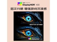 优派VX2781 27英寸电竞显示器京东优惠价