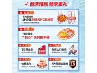 华凌1200G净水器鲜活系列限时特惠,直降882元