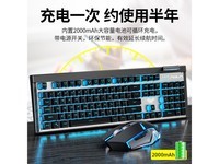 狼蛛T610无线键鼠套装 原价149现135.15
