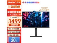  [Manual slow no] Shengse G7 Pro Max display discount 1499 yuan 240Hz refresh rate+QHD resolution