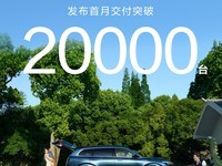 Ϊ AITO ϴ죬ʽ M7 Ultra ½ͻ 2 ̨