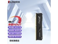  [No manual time] Kingston FURY DDR4 memory light bar is sold at a 70% discount for 139 yuan!