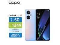 【手慢无】OPPO K11x手机仅售1069元！享受高达33%的优惠！