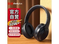 【手慢无】ThinkPlus TH10耳罩式降噪蓝牙耳机仅售69元