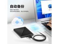  [Slow in hand] Western data mobile storage family bucket limited time discount 618 yuan!