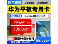 【手慢无】依正TF/NM系列:华为平板专享128GB高速SD卡,60元起,高效存储与读卡器完美搭配