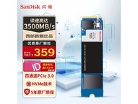 ϵNVMe̬Ӳ500GB 359Ԫɱ֣