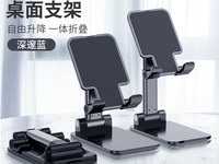 ZUIDID黑色升降折叠手机支架超值抢购价1元
