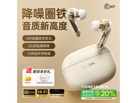 iKF Ultra 入耳式真无线圈铁主动降噪蓝牙耳机仅售311元