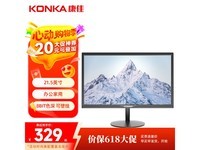 康佳21.5英寸显示器KM2216H办公优选