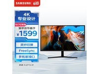 三星U32J590UQC 31.5英寸显示器京东大促