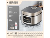 美的RE417电饭煲4L,京东活动价低至152元