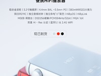 海贝HiBy R3 II音乐播放器今日开售:998元