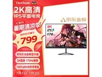  [Manual slow without] Youpai VX2758-2K-PRO display only sells for 795 yuan with 170Hz refresh rate and 2K resolution