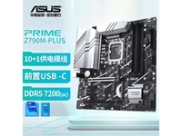 【手慢无】华硕PRIME Z790M-PLUS主板：稳定可靠 性能出色