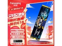 [Slow hands] Fanxiang S790C high-speed 2TB solid state disk special price is only 697 yuan