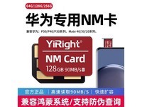 【手慢无】依正TF/NM系列:128GB高速SD卡,华为平板用户提升存储效率的首选