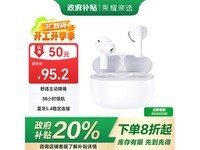 荣耀亲选LCHSE X7 Lite 舒适主动降噪耳机只要93.93元!