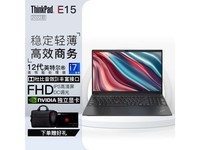 【手慢无】ThinkPad E15游戏本限时特惠5999元！