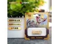  [Slow hand] Limit of League of Heroes! Kingston DTSE9G3 128GB USB 3.2 metal flash memory, an e-sports style high-speed storage artifact