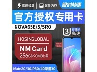 【手慢无】依正TF/NM系列:华为平板高效加速器,256GB大容量Class10高速SD卡,238元超值体验
