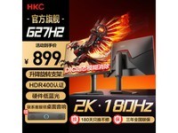 惠科27英寸显示器只需899元!还包邮