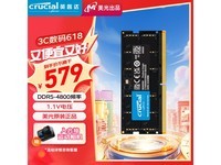  [Slow hands] Surprised! Crucial Yingruida DDR5 32GB notebook memory module reduced by 80 yuan