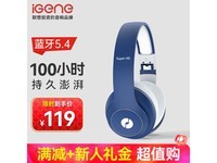 iGene击音 Super HD Ⅱ耳机京东活动促销价仅119元