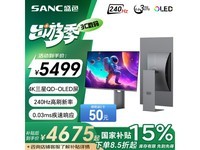 SANC OM32uPro显示器4K 240Hz仅4589元