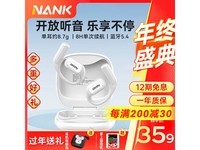 南卡OE CC2蓝牙耳机,超值优惠仅需299元
