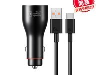 华为66W车载充电器套装天猫优惠价109元