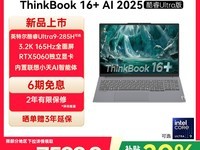 ThinkBook16+ʱػ7599Ԫ