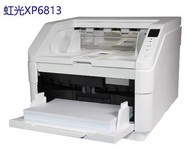 专业档案数字化加工馈纸扫描仪选择--虹光扫描仪XP6813热卖