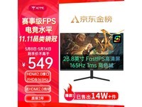  [Manual slow without] IPS display is at a special price of 549 yuan! KTC H24T09 Plus 165Hz+2ms No residue