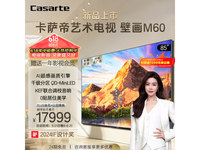 [Slow hands] Casati K85M60: Ultra thin MiniLED art TV in 2024, 144Hz 4K giant screen, 97% color gamut, 19999 yuan ultimate audio-visual enjoyment