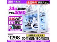  [Manual slow without] 24 core i7+GTX 1660 SUPER computer host costs only 2298 yuan!