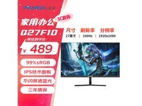 熊猫Q27F10显示器到手价475元,原生100Hz刷新率画面更流畅