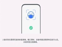 迎来“戴口罩识别”功能 华为 Mate 50 Pro正测试鸿蒙新版本