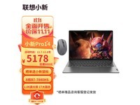  [Slow hands] The price of Xiaoxin Pro14 laptop JD plummeted! Super value discount is being snapped up