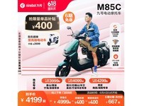  [No manual speed] No.9 Yuanhangjia M85C electric motorcycle only costs 3969 yuan, and the endurance mileage can reach 80 kilometers