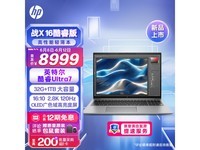  [Slow manual operation] HP war X 24 models: 2.8K OLED screen+Ultra7 processor, a new favorite of business entertainment, starting from 8999 yuan