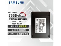  [Hands are slow and free] High performance enterprise SSD with Liejia Samsung PM1733: U.2 interface, large capacity, high efficiency and stability, shock listing since 2390 yuan