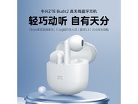 中兴Buds2蓝牙无线耳机仅售89元 游戏音乐两不误