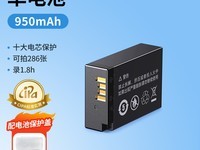 绿联LP-E17相机电池65.9元到手