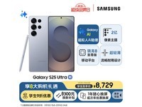 三星 SAMSUNG Galaxy S25 Ultra 5G手机 12GB+256GB 钛银蓝 8579元