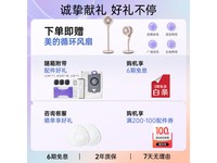 云鲸逍遥001/002扫地机器人限时特惠1779元