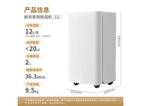 欧井除湿机家用卧室干衣吸湿器干燥机OJ-122E限时特惠357元
