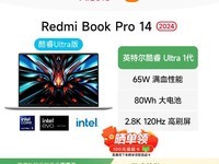Redmi Book Pro 16 2024ᱡèŻݼ3759Ԫ