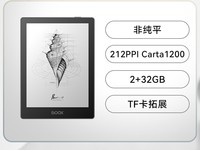 BOOX Poke6电子书阅读器限时特惠687元