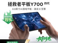 Y700ƽŻݼ2538Ԫ